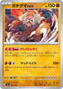 Bloodmoon Ursaluna (415/742) - Start Deck 100 Battle Collection