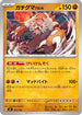 Bloodmoon Ursaluna (415/742) - Start Deck 100 Battle Collection