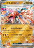 Koraidon ex - 425/742 (Mirror Holo) (425/742) - Start Deck 100 Battle Collection Holofoil