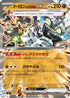 Cornerstone Mask Ogerpon ex (428/742) - Start Deck 100 Battle Collection