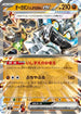 Cornerstone Mask Ogerpon ex (428/742) - Start Deck 100 Battle Collection
