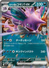 Team Rocket's Nidoking ex (437/742) - Start Deck 100 Battle Collection