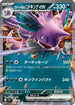 Team Rocket's Nidoking ex (437/742) - Start Deck 100 Battle Collection