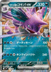 Team Rocket's Nidoking ex (Mirror Holo) (437/742) - Start Deck 100 Battle Collection Holofoil