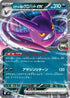 Team Rocket's Crobat ex (440/742) - Start Deck 100 Battle Collection