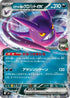 Team Rocket's Crobat ex (Mirror Holo) (440/742) - Start Deck 100 Battle Collection Holofoil