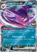 Team Rocket's Crobat ex (Mirror Holo) (440/742) - Start Deck 100 Battle Collection Holofoil
