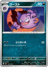 Haunter - 443/742 (443/742) - Start Deck 100 Battle Collection