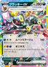Umbreon ex (446/742) - Start Deck 100 Battle Collection