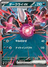 Darkrai ex (456/742) - Start Deck 100 Battle Collection
