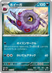 Whirlipede (461/742) - Start Deck 100 Battle Collection