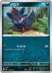 Zorua (467/742) - Start Deck 100 Battle Collection