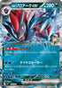 N's Zoroark ex (Mirror Holo) (470/742) - Start Deck 100 Battle Collection Holofoil