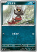 Pawniard - 471/742 (471/742) - Start Deck 100 Battle Collection