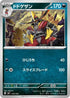 Kingambit (473/742) - Start Deck 100 Battle Collection