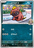 Arven's Maschiff (483/742) - Start Deck 100 Battle Collection