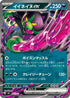 Okidogi ex (488/742) - Start Deck 100 Battle Collection