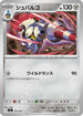 Escavalier - 505/742 (505/742) - Start Deck 100 Battle Collection
