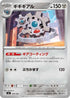 Klinklang (508/742) - Start Deck 100 Battle Collection