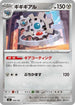 Klinklang (508/742) - Start Deck 100 Battle Collection