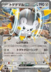 Togedemaru ex (514/742) - Start Deck 100 Battle Collection