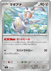 Magearna (515/742) - Start Deck 100 Battle Collection