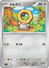 Meltan - 516/742 (516/742) - Start Deck 100 Battle Collection
