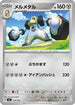 Melmetal (518/742) - Start Deck 100 Battle Collection