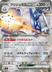 Archaludon ex (526/742) - Start Deck 100 Battle Collection
