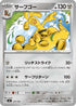 Gholdengo - 534/742 (534/742) - Start Deck 100 Battle Collection