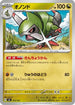Fraxure (542/742) - Start Deck 100 Battle Collection