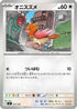 Spearow (557/742) - Start Deck 100 Battle Collection