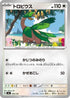 Larry's Starly (590/742) - Start Deck 100 Battle Collection