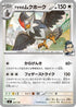 Larry's Staraptor (592/742) - Start Deck 100 Battle Collection