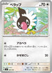 Chatot (597/742) - Start Deck 100 Battle Collection