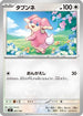 Audino (601/742) - Start Deck 100 Battle Collection