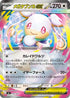 Mega Audino ex (602/742) - Start Deck 100 Battle Collection