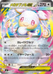 Mega Audino ex (602/742) - Start Deck 100 Battle Collection