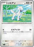 Furfrou - 611/742 (611/742) - Start Deck 100 Battle Collection