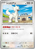 Furfrou - 612/742 (612/742) - Start Deck 100 Battle Collection