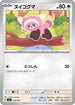 Stufful (616/742) - Start Deck 100 Battle Collection