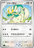 Drampa - 621/742 (621/742) - Start Deck 100 Battle Collection