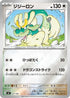 Drampa - 621/742 (Mirror Holo) (621/742) - Start Deck 100 Battle Collection Holofoil