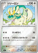 Drampa - 621/742 (Mirror Holo) (621/742) - Start Deck 100 Battle Collection Holofoil