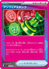 Unfair Stamp (633/742) - Start Deck 100 Battle Collection