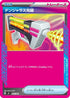Dangerous Laser (647/742) - Start Deck 100 Battle Collection
