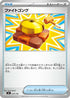 Fighting Gong (654/742) - Start Deck 100 Battle Collection