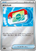 Poke Pad (Mirror Holo) (662/742) - Start Deck 100 Battle Collection Holofoil