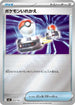 Switch (Mirror Holo) (663/742) - Start Deck 100 Battle Collection Holofoil
