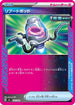 Reboot Pod (671/742) - Start Deck 100 Battle Collection